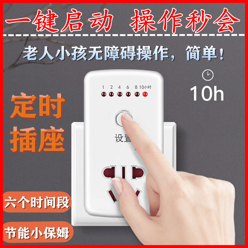 60-minute timer switch controller mechanical automatic power-off water pump timing socket face 5-hole knob type