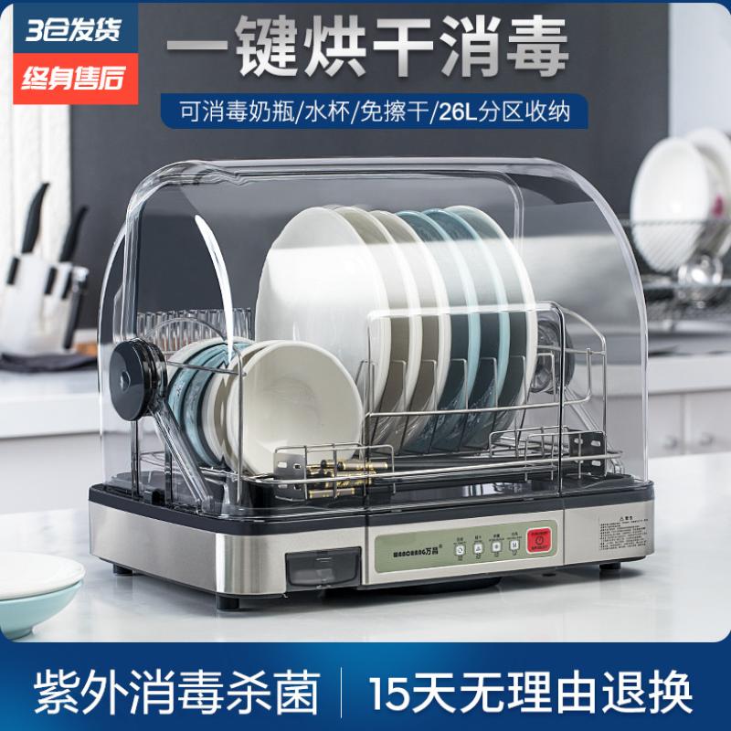Disinfecting bowl frame household with drying small kitchen dishwasher dishes dishes dishes with dishes drying drying and disinfecting