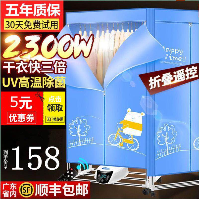 Drying machine dryer Home Folding Portable Small Mini Coax Clothing Clothes Speed Dry Baby Dryer