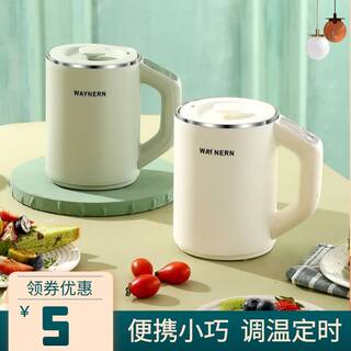 Smart Health Cup Small Portable Travel Kettle