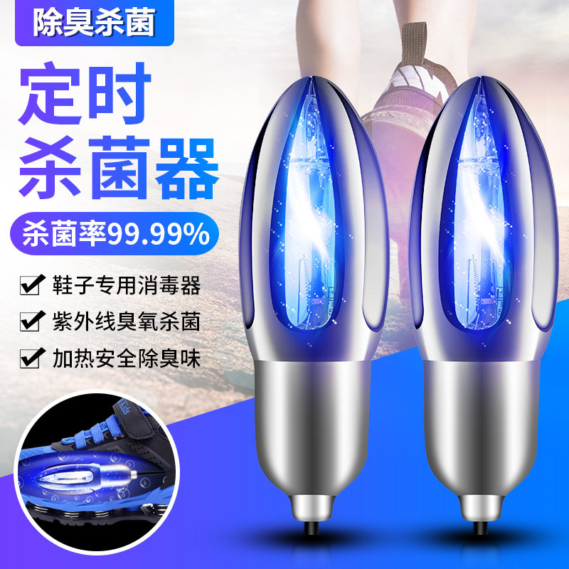 Купить Reemziad дезодорант стерилизовать дезинфекция ультрафиолет свет ...