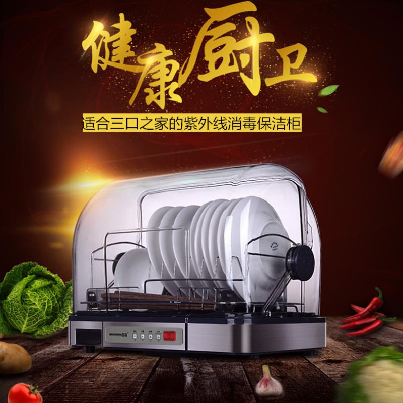  Mount Bowl Rack With Lid Cabinet CABINET HOUSEHOLD BOWLS CHOPSTICKS TABLEWARE DISINFECTION BOWL TRAY COUNTER-TYPE SMALL ULTRAVIOLET DRYING MINI