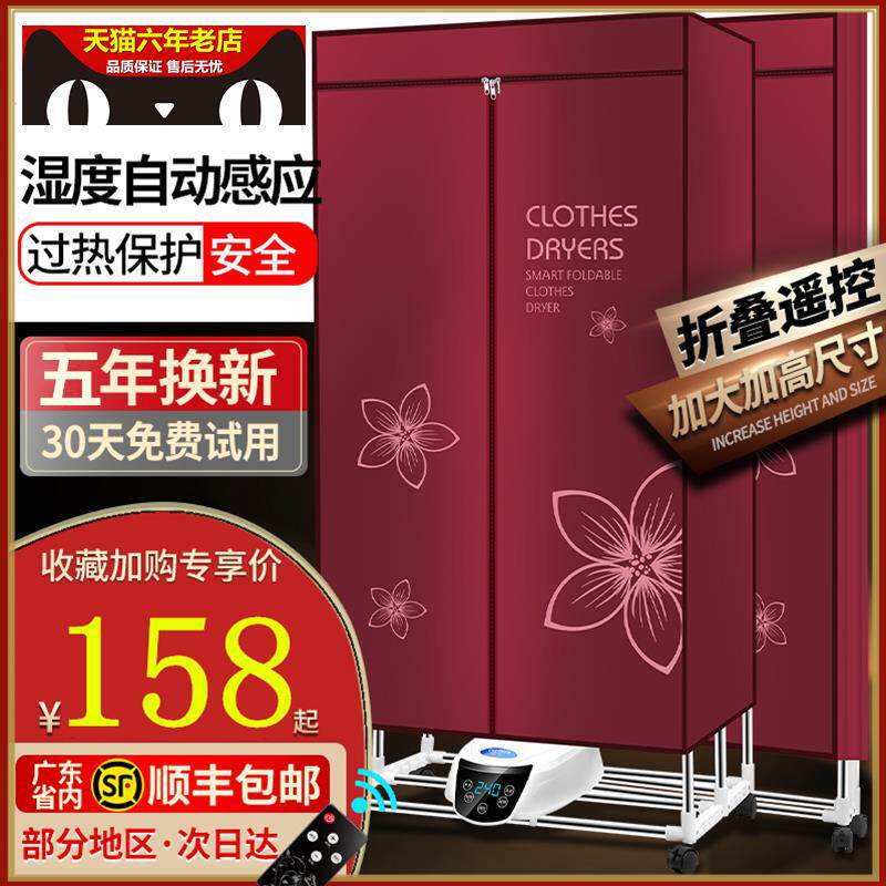  Small Dryer Dorm Room With Home Mini Students Small Power Clothes Speed Dry Hanger Folding Portable Dorm Room