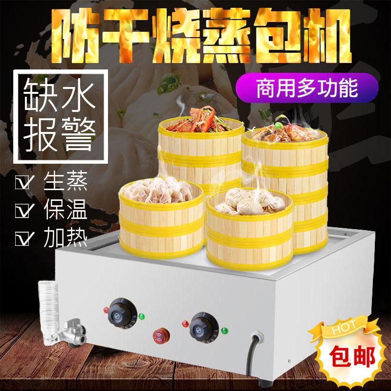 Steam Bag Furnace Home Porous Small Four-Hole Steam Cage Drawer Stove Round Electric Steam Stove Commercial Water Dumplings Full Automatic Hotel