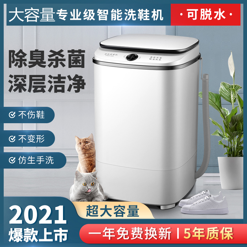 Shoe washing machine household small automatic shoe brush machine lazy special shoe washing machine dual-use large capacity