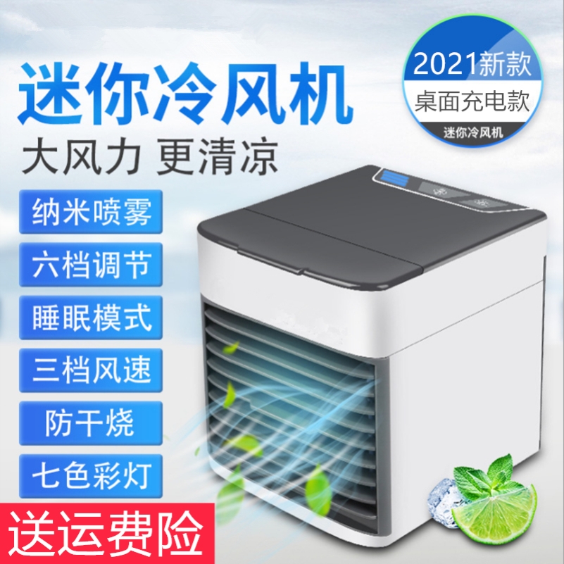  Office 2020 New Mini Cold Blower Home Office Refrigeration Fan Desktop Small Refrigeration Air Conditioning Fan