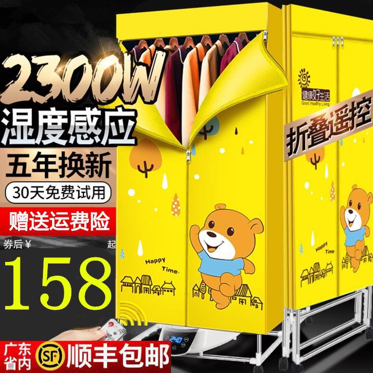 Mini-folding drying machine low noise power saving small portable dryer for children's clothes dryer Home speed dry clothes