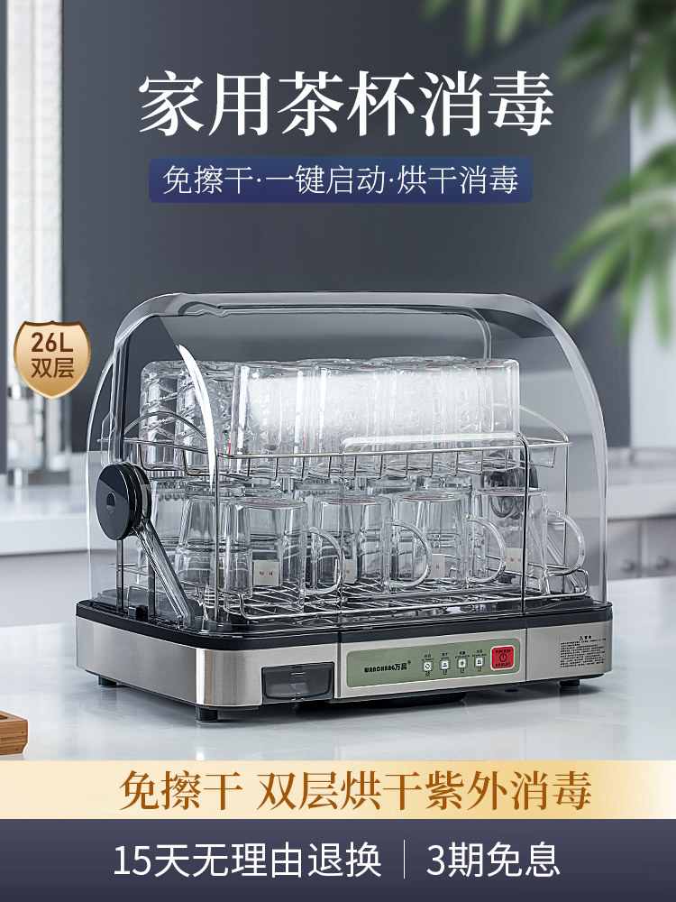 Tea Cup Disinfection Cabinet Office Home Small Desktop Desktop Disinfection Bowl Tray Cabinet UV Germicidal Tea Set Dryer