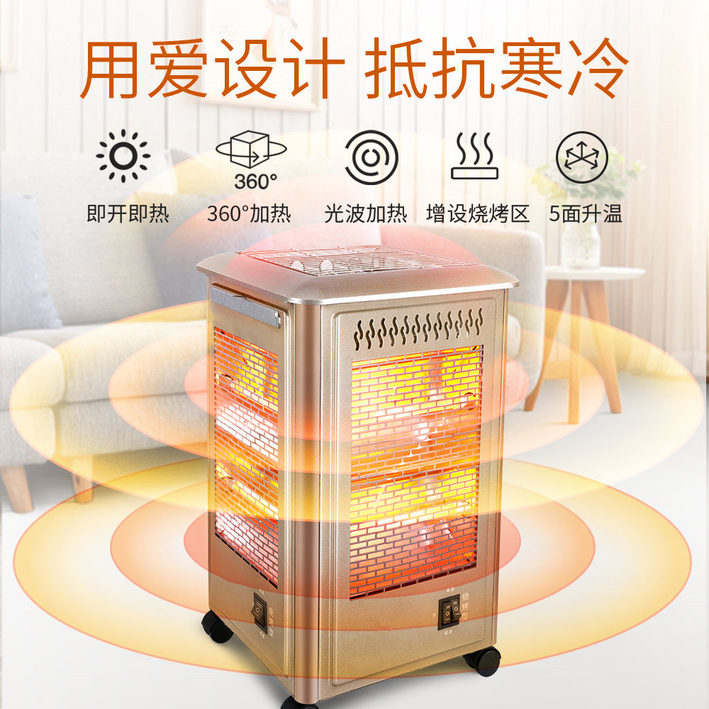 Electric Indoor Vertical Four-Sided Birdcage Heater, Energy-Saving Winter Heater, Five-Sided Heater, Household Rapid Heating, Foot Warmer