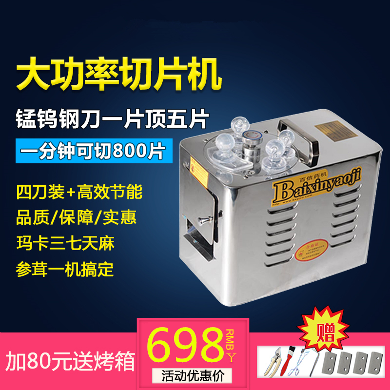 37 Home slicer ribs Ribs Knife small Chinese herbal medicine Blockbuster American Ginseng Meat dry brake knife Ginseng Furry Medicine Knife