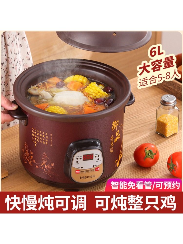 Purple Clay Automatic Electric Stew Pot, Ceramic Household Soup Pot, Multifunctional Electric Clay Pot, Bird's Nest Stew Pot, Porridge Cooking Device