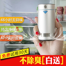 Холодильник дезодоранты 家用鞋柜除味器除味宝电子衣柜负离子杀菌除味盒充电除臭异味冰箱