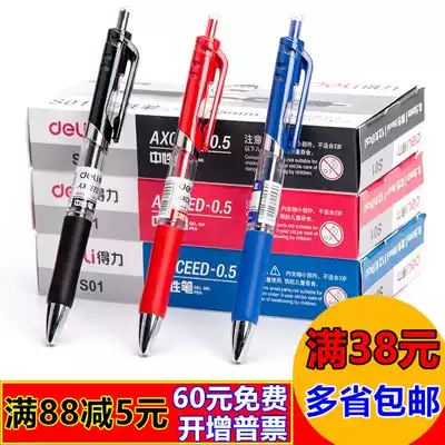 Deli S01 Press gel pen 0 5mm signature pen Business office black gel pen Student exam water-based pen