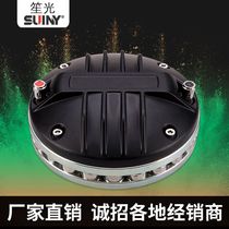Super good sound quality 75 core plum blossom rubidium magnetic professional high-end speaker stage performance wedding KTV line array Horn