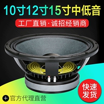 Export 10-inch 12-inch 15-inch bass horn high-power full-frequency professional audio heavy subwoofer ktv performance