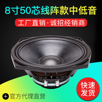 8 Inch Full Frequency Horn Taiwan Paper Basin Neodymium Magnetic Four Corner Basin Rack Fever Outdoor Singing Speaker Sweet and High sensitivity