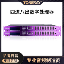 4-in-8 out of four-in-eight-out processor DSP digital audio processor to replace traditional divider PE-480