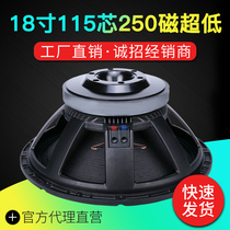 Single-double 18-inch high power heavy low tone gun horn 115 Core 250 Magnetic overweight space Magnetic ultra-low sound 1000W