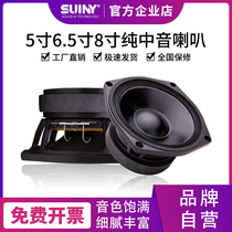 5 inch 6 5 inch 8 inch midrange speaker Full Frequency professional high power stage line array speaker speaker sound pure intermediate frequency