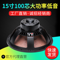 15 15-inch 100 core rubidium magnetic full-frequency medium bass professional performance horn oversized sound pressure KTV Club JBL Stage
