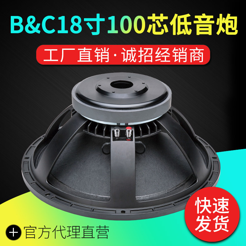 Di Bar Bar Special 18-inch Subwoofer Horn Reinforced Thickened Pot Frame Outdoor Stage Horn Audio High Power