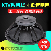 KTV series 15 inch bass horn 75 magnetic 190 core 350 watt full frequency high power single double fifteen sound box heavy low