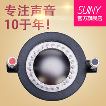 34 34 4mm alt sound circle alt film 34 Core with column stand single double 10 inch 12 inch 15 inch JBL sound horn