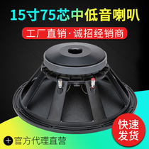 15 Inch Bass Full Frequency Horn 190 Magnetic 75 Core Professional Stage Speaker JBL Special KTV700w High Power 8 O