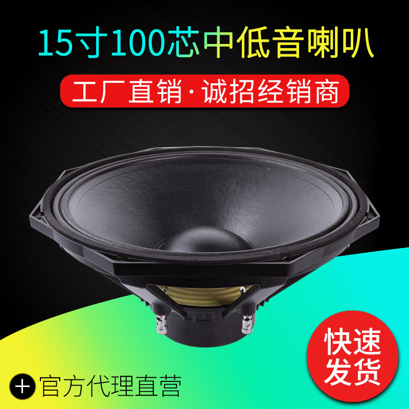 SUINY 15-inch woofer octagonal PS15 neodymium magnetic 100-core high-power waterproof remote SML1510014