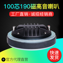 100 Core Alt Horn 190 Magnetic High Power Import Flat Wire Professional Stage Performance With High Frequency Horn Drive Head