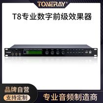 T8 front-stage effectors KTV effectors Professional howl called Equilibrium Effectors Remix Processor Effectors