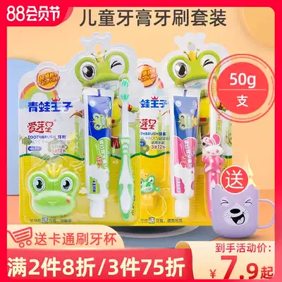 Frog Prince children's toothpaste 3-6-12 years old crystal toothpaste toothbrush set tooth replacement period for boys and girls anti-decay gingival protection