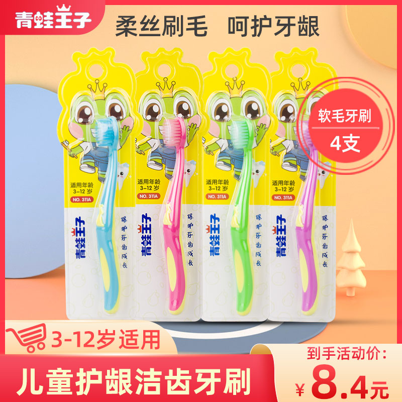 Frog Prince children's gum care tooth cleaning toothbrush Children's soft hair toothbrush 3-12 years old baby double effect tooth care toothbrush