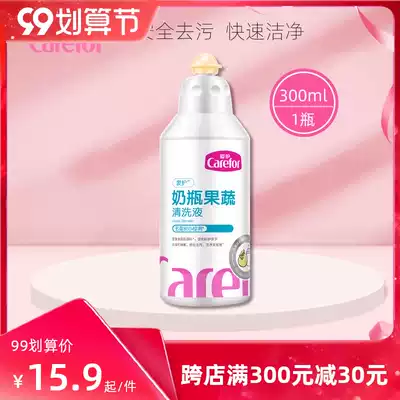Care for fruit and vegetable cleaning agent 300ml bottled baby baby newborn baby cleaner washing bottle liquid mild
