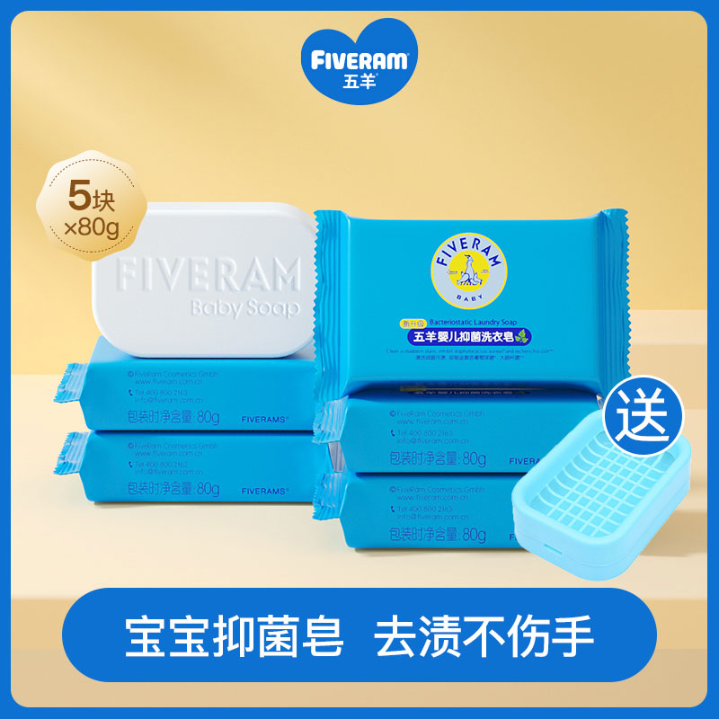 Wuyang baby washing machine 80g*5 Newborn cleaning antibacterial fertilizer Diaper baby baby baby washing machine