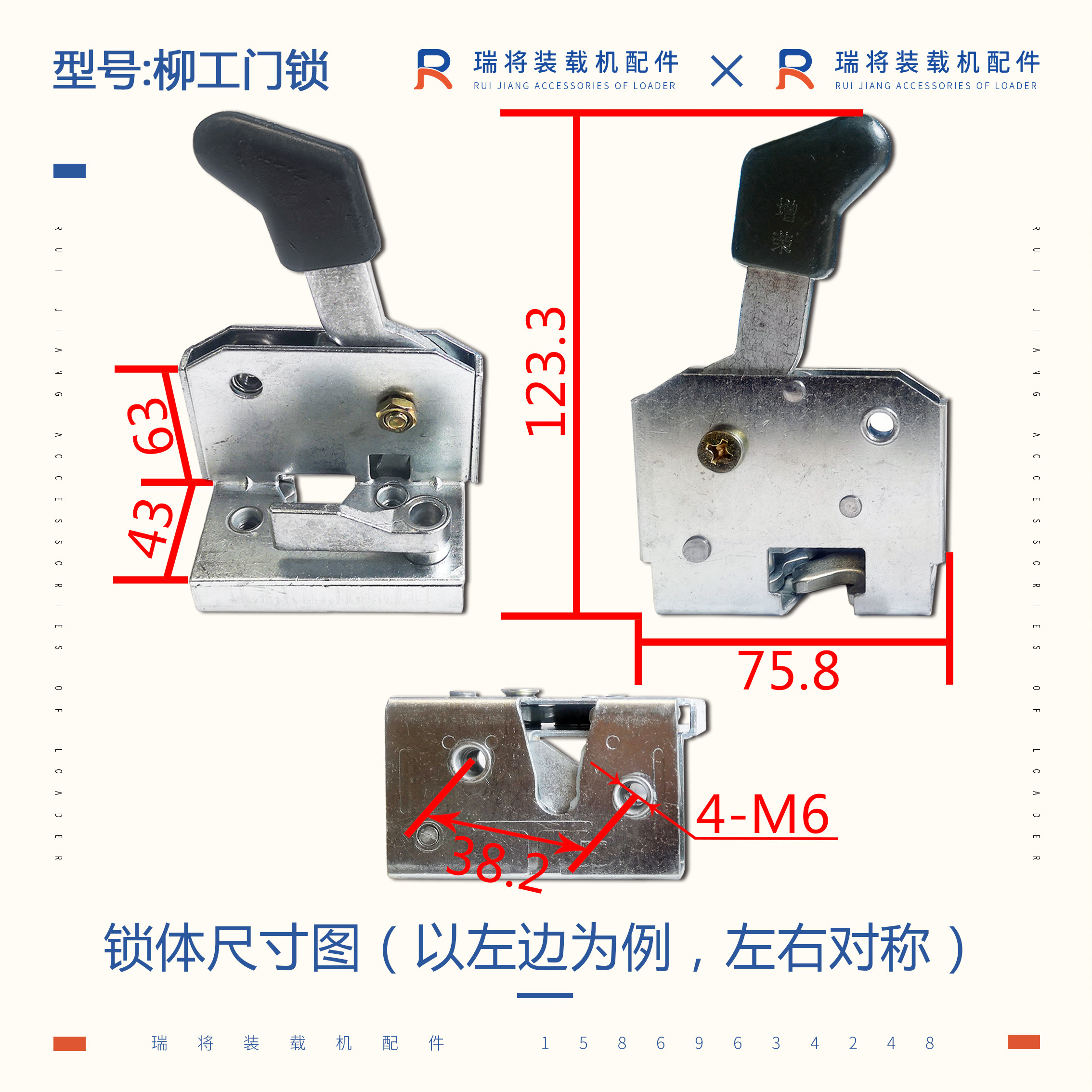 柳工30 50装载机配件中的门锁、碰锁和定位锁有什么区别和作用?-门锁盖-淘宝好物网