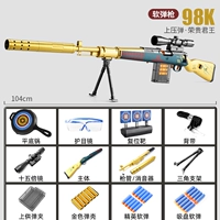 Золотая кожа [Имитация ракушки-98K] Ronggui King, длина 104 см