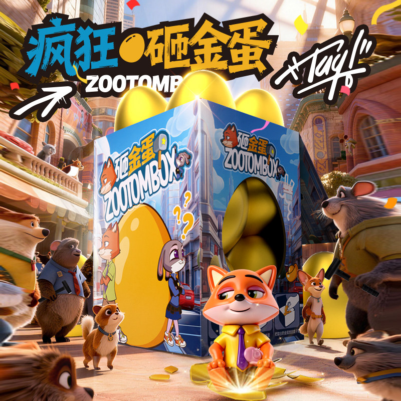 网红爆款盲盒动物砸金蛋摆件男女孩礼物3-12岁创意稀奇古怪小玩意