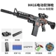【Электрическая версия-M416】 Увеличение высокоскоростного непрерывного распределения
