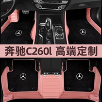 Benz le300l full surround gla200 double imitation cashmere c260l net red c200l lady glc260 foot pad