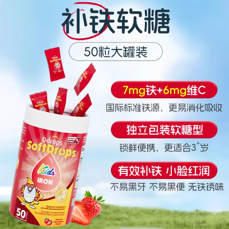 Ddrops滴卓思叶黄素软糖儿童复合维生素c接骨木莓vd3补锌钙补铁糖