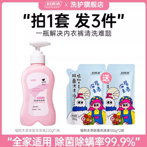 【金币拍一发三】妇炎洁玫瑰香氛内裤清洗液