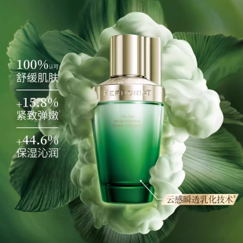 【双12抢先加购】佰草