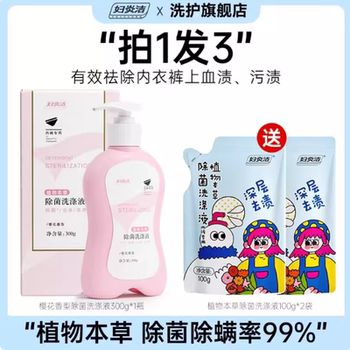 妇炎洁内裤抑菌洗涤液300g 2袋100券后22.9元包邮