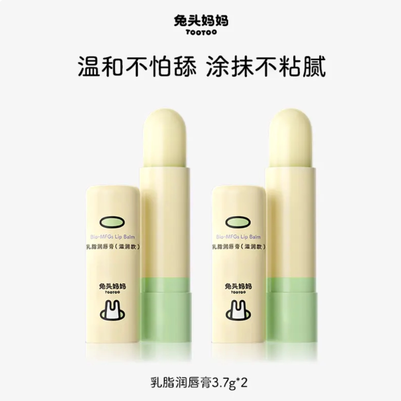 2支！兔头妈妈儿童唇膏保湿滋润
