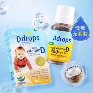 Ddrops婴幼儿d3滴剂400iu*2