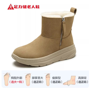 礼金+凑78多款可选足力健老人鞋断码清仓