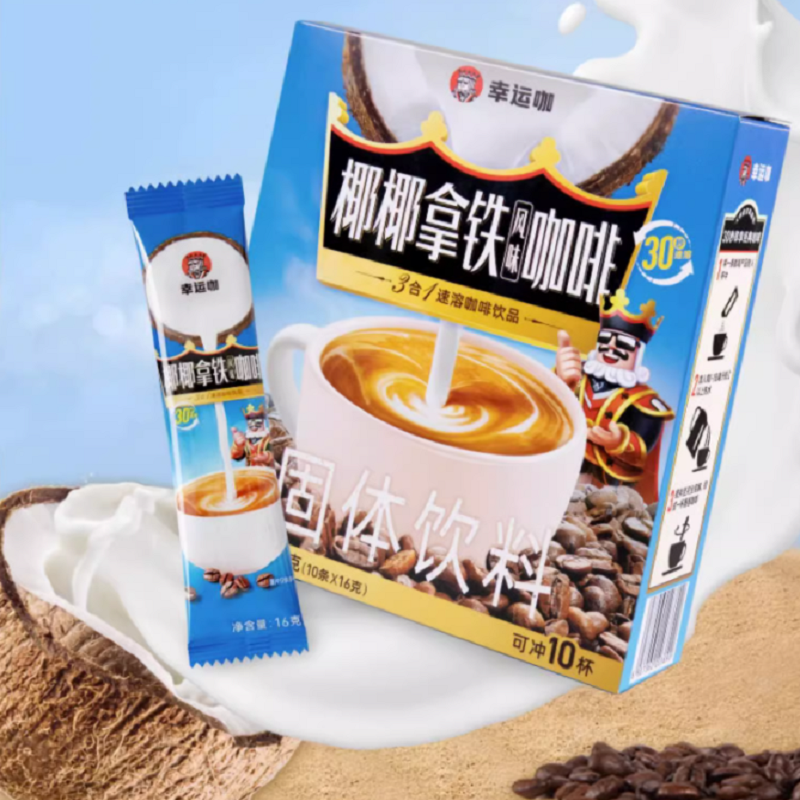 【2盒】幸运咖三合一速溶椰椰拿铁