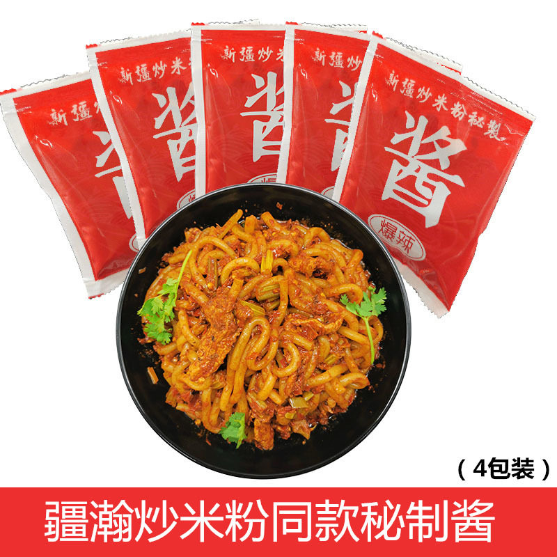 Xinjiang-wide Xinjiang fried rice flour secret sauce burst spicy 4 * 100g rice flour sauce Xinjiang special products convenient for quick food-Taobao