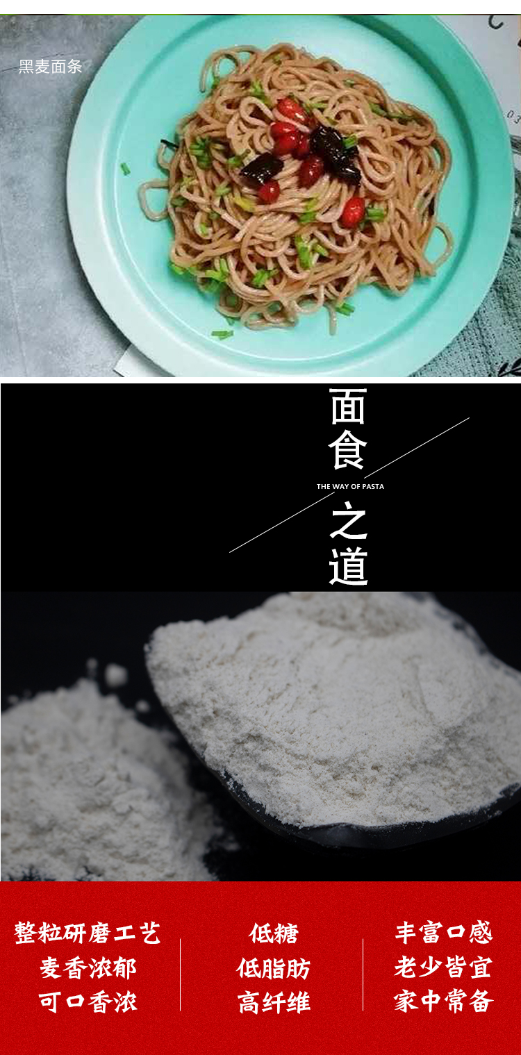 以稀 正宗新疆富硒黑小麦面粉 全麦高筋面粉 10斤 图5